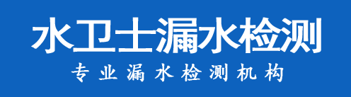揚州暗管漏水檢測